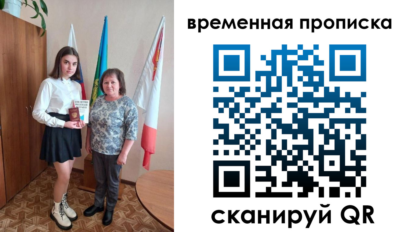 временная регистрация собственник в Нариманове