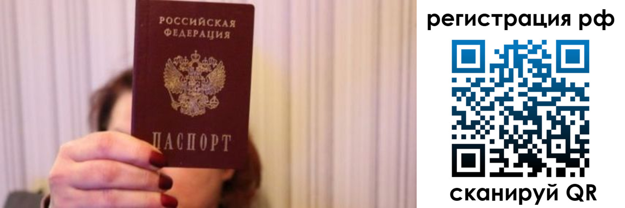временная регистрация законно в Нариманове