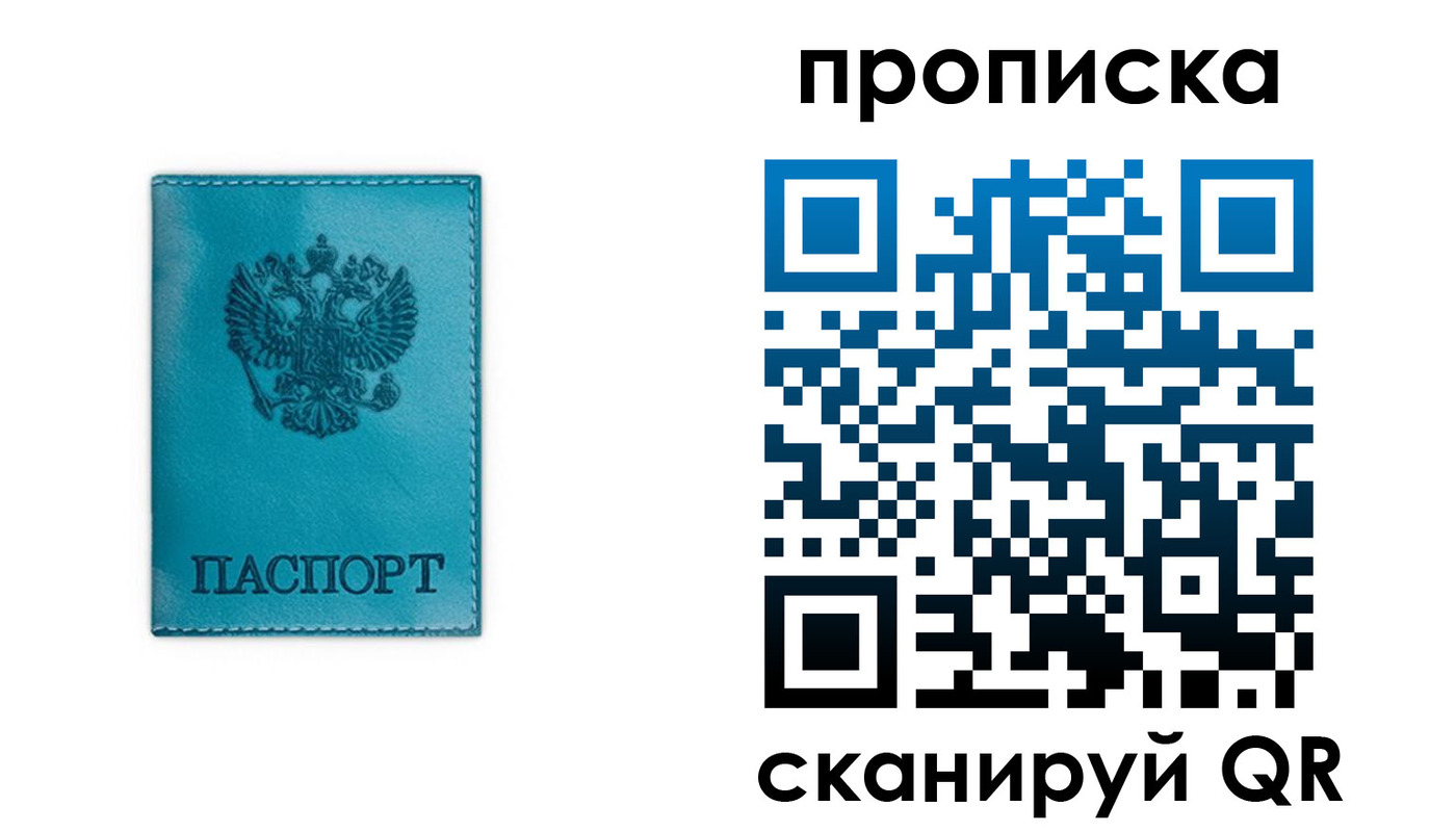 временная регистрация адрес в Нариманове