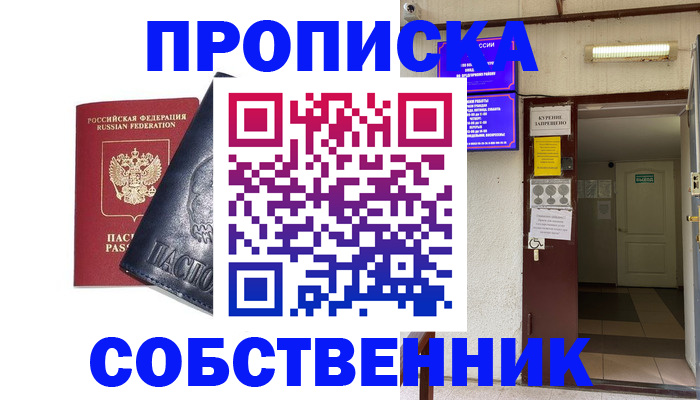 прописка иностранных граждан в Нариманове