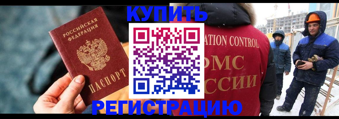 где прописаться в Нариманове